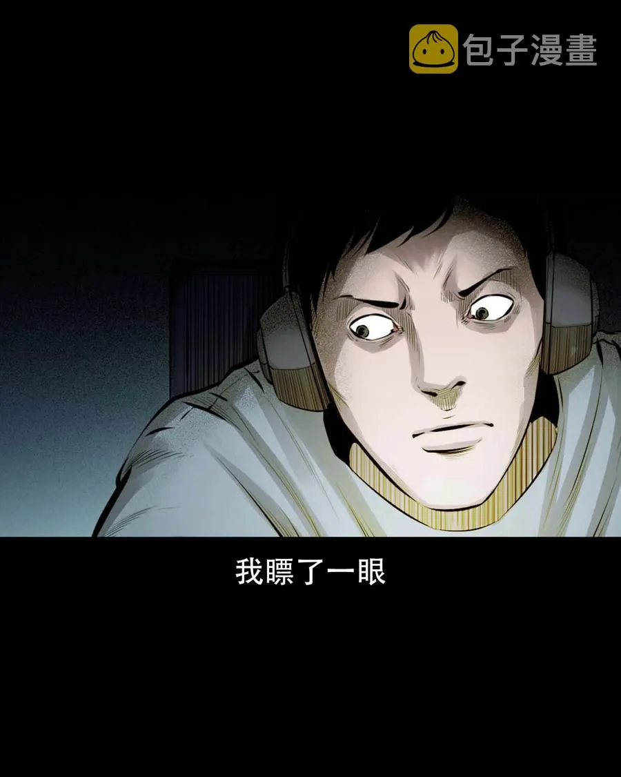 564 与鬼争食 第6页