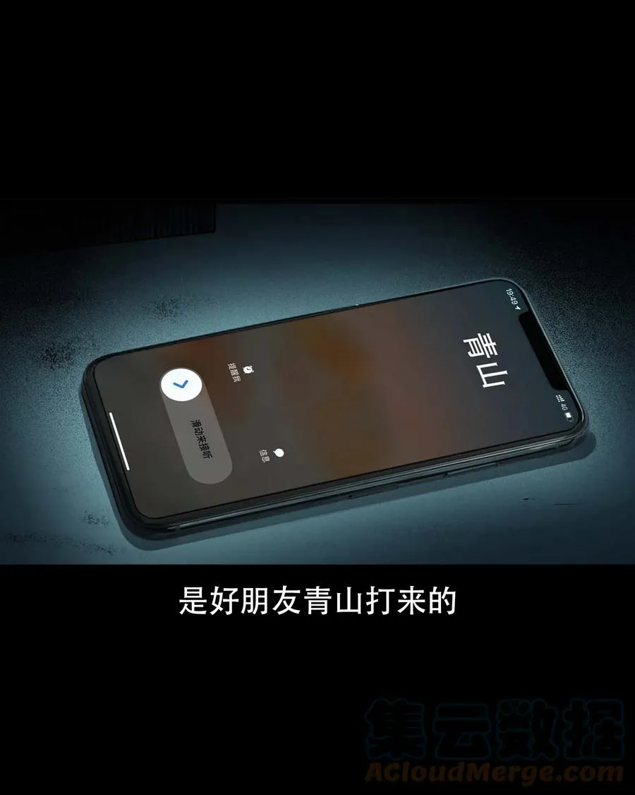 564 与鬼争食 第7页