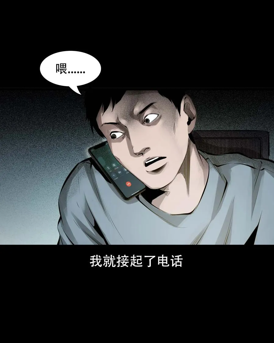 564 与鬼争食 第8页