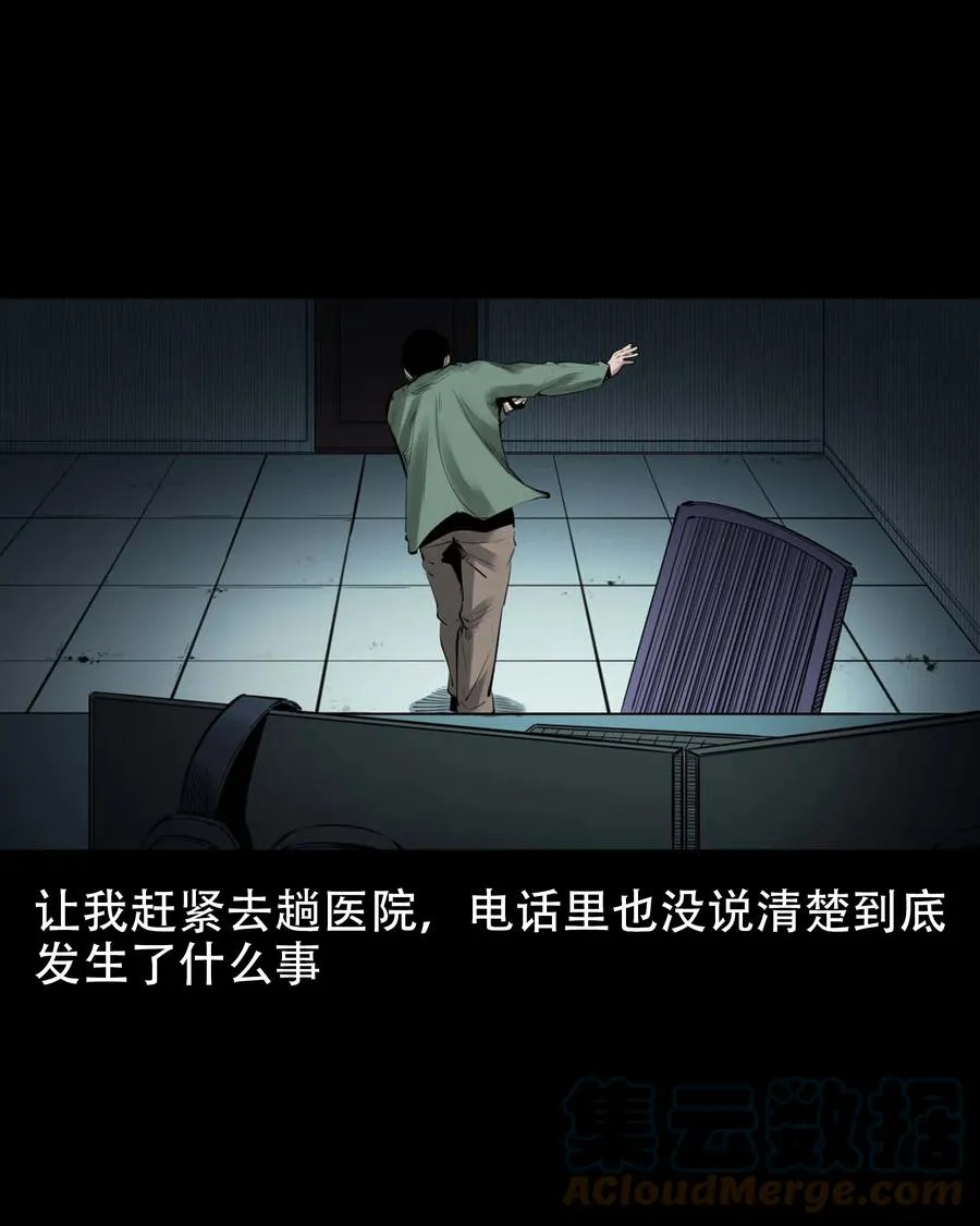 564 与鬼争食 第10页