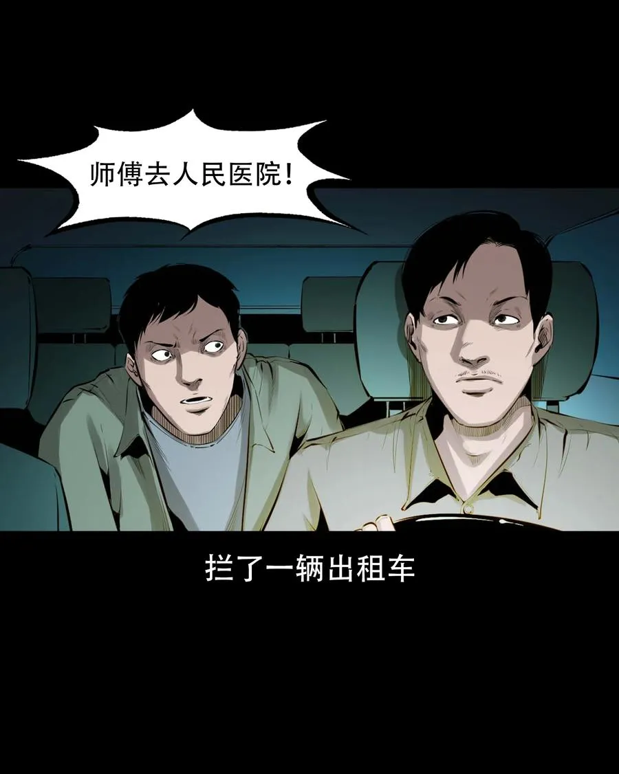 564 与鬼争食 第12页