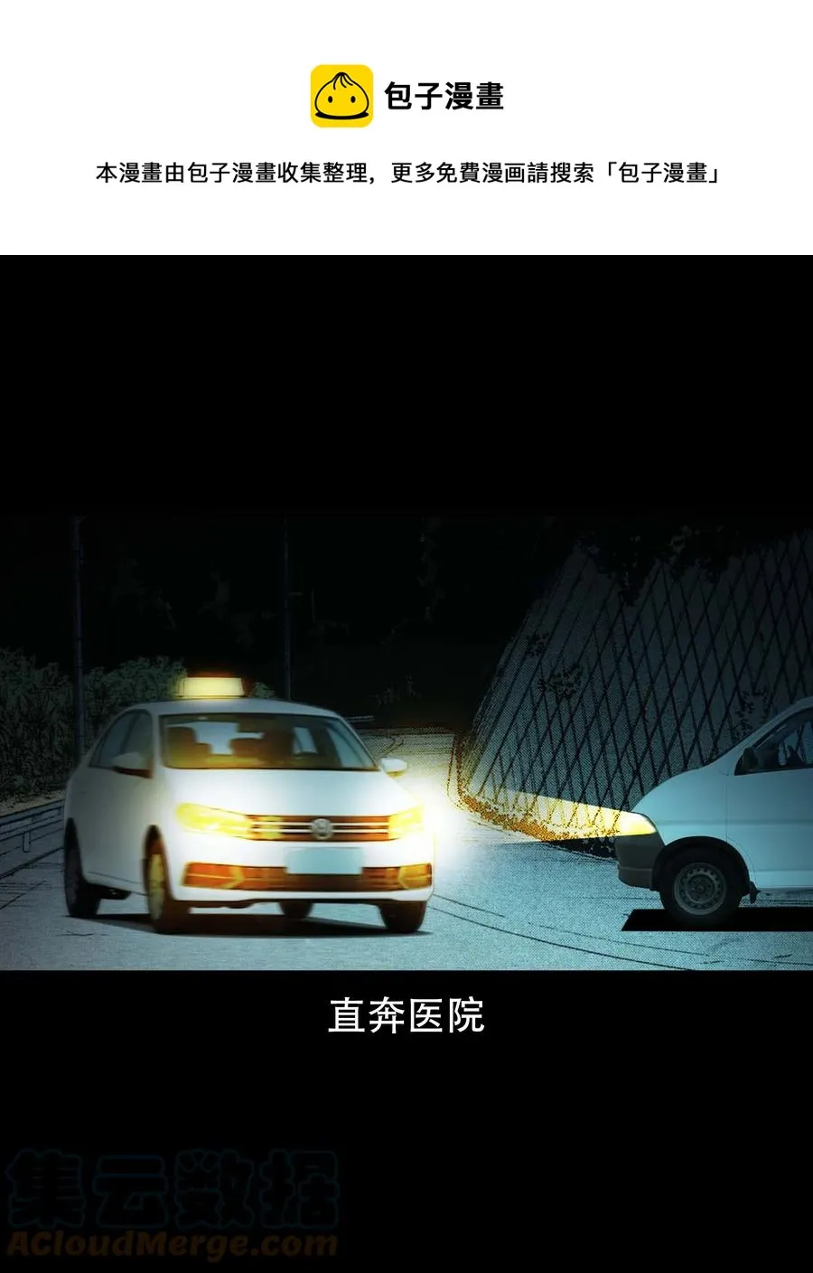 564 与鬼争食 第13页