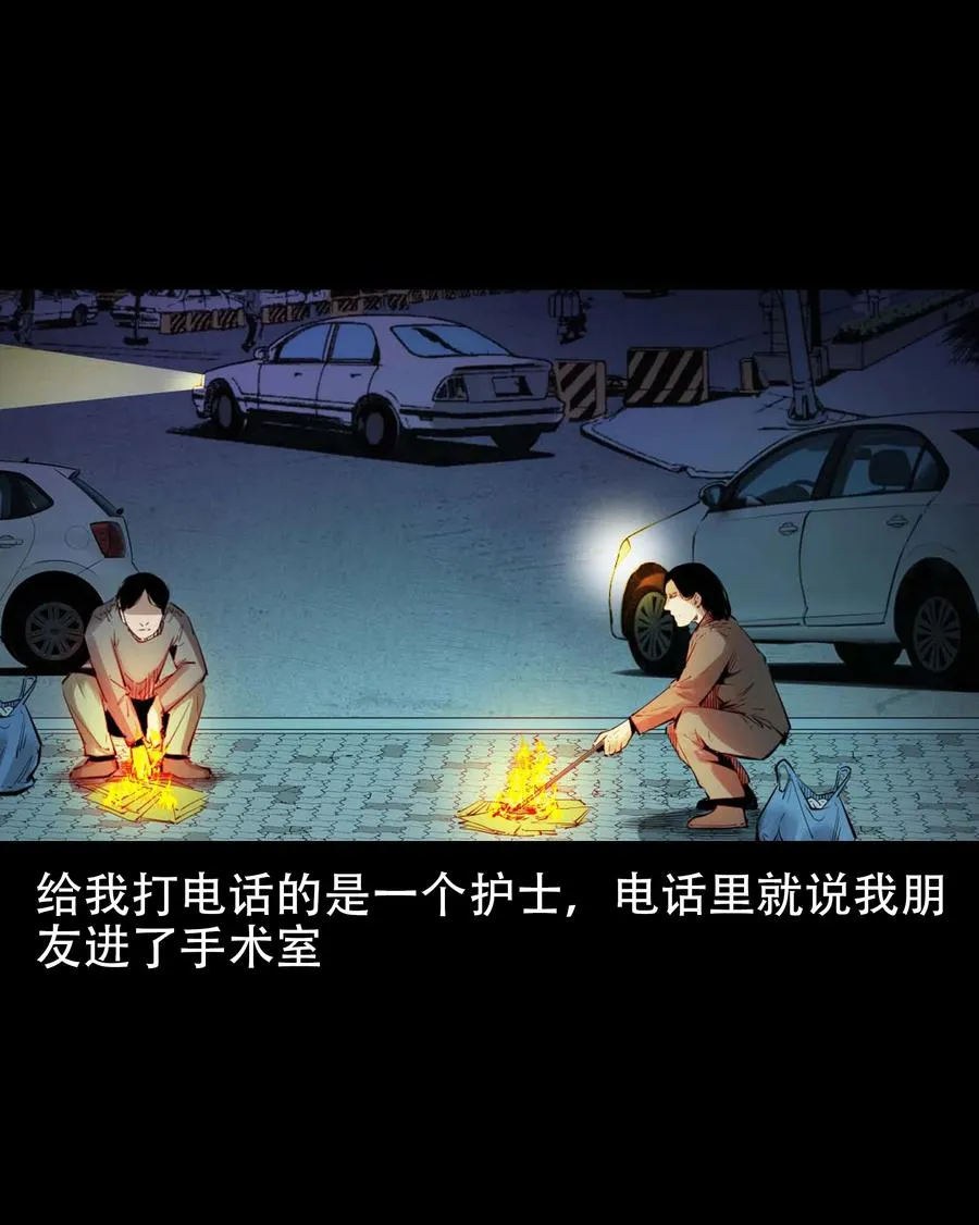 564 与鬼争食 第14页