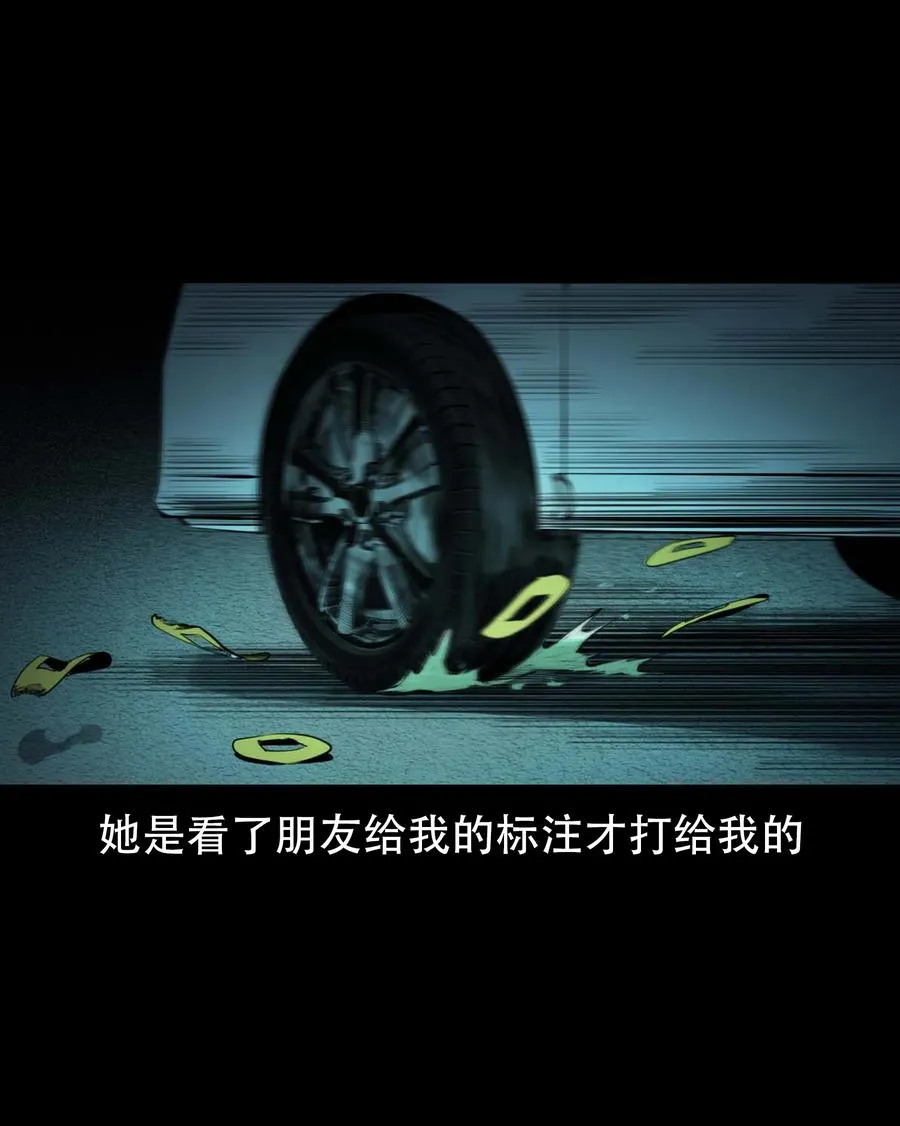 564 与鬼争食 第15页