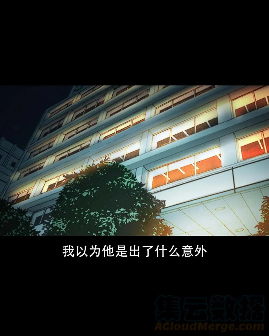 564 与鬼争食 第16页
