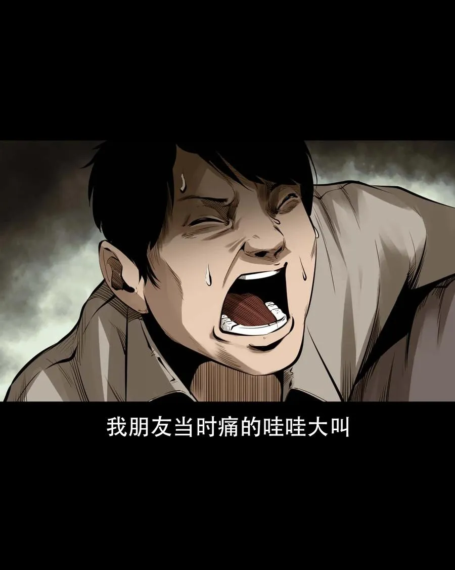 564 与鬼争食 第26页