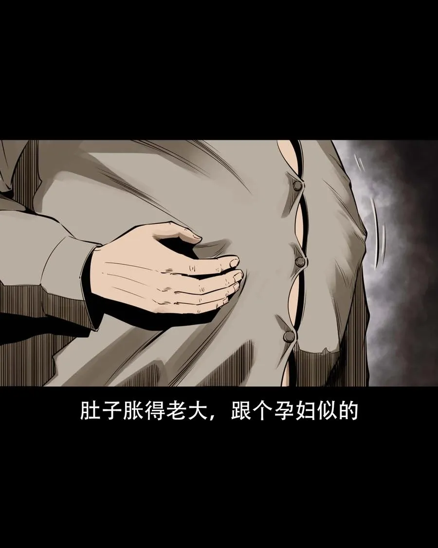 564 与鬼争食 第27页