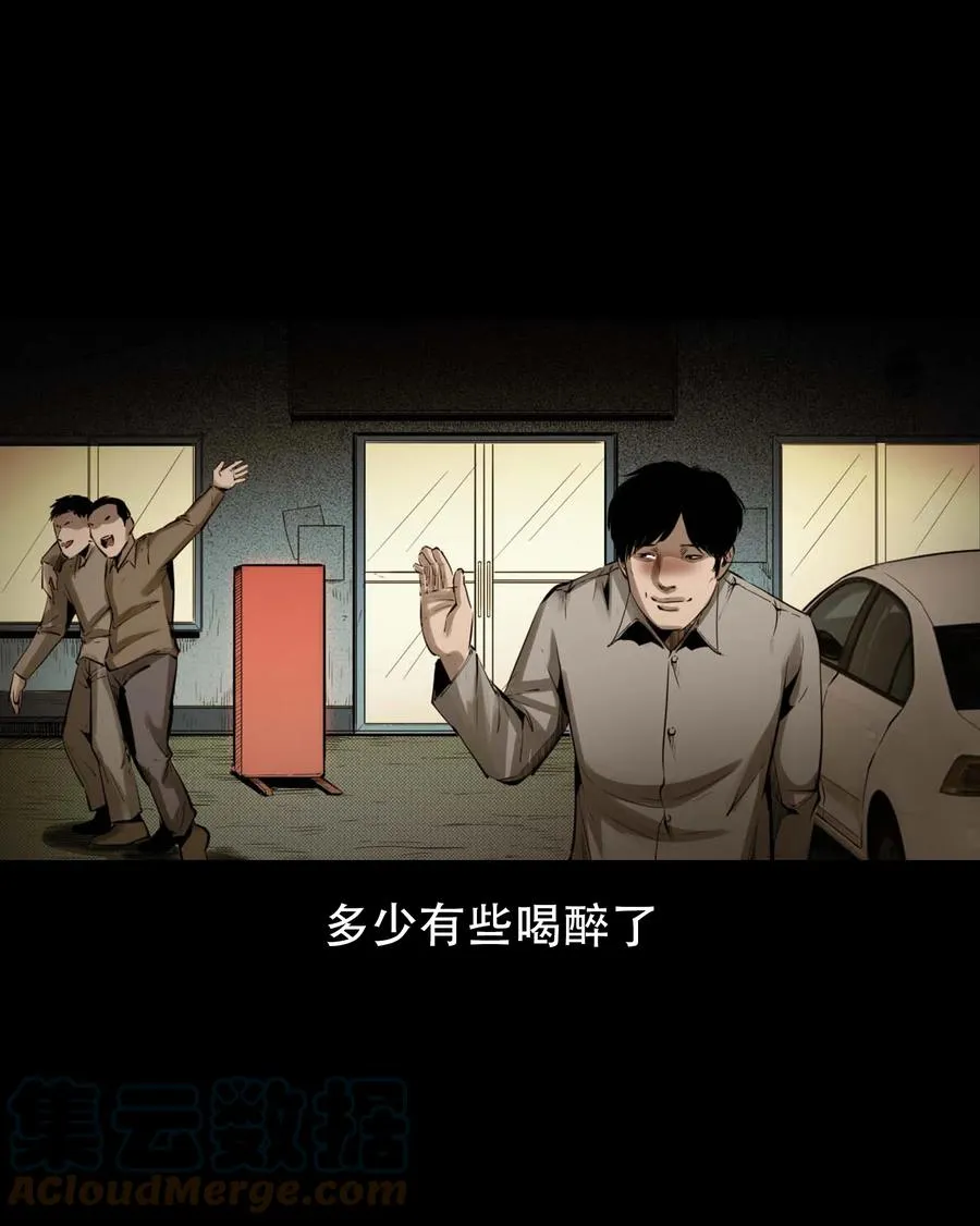 564 与鬼争食 第34页