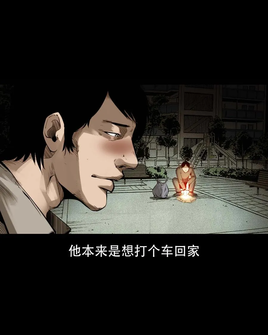 564 与鬼争食 第35页