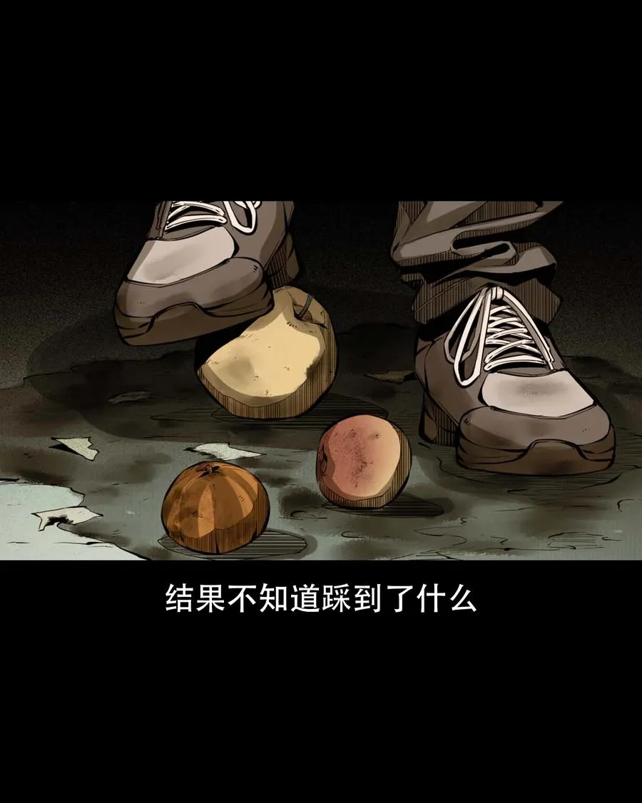 564 与鬼争食 第36页