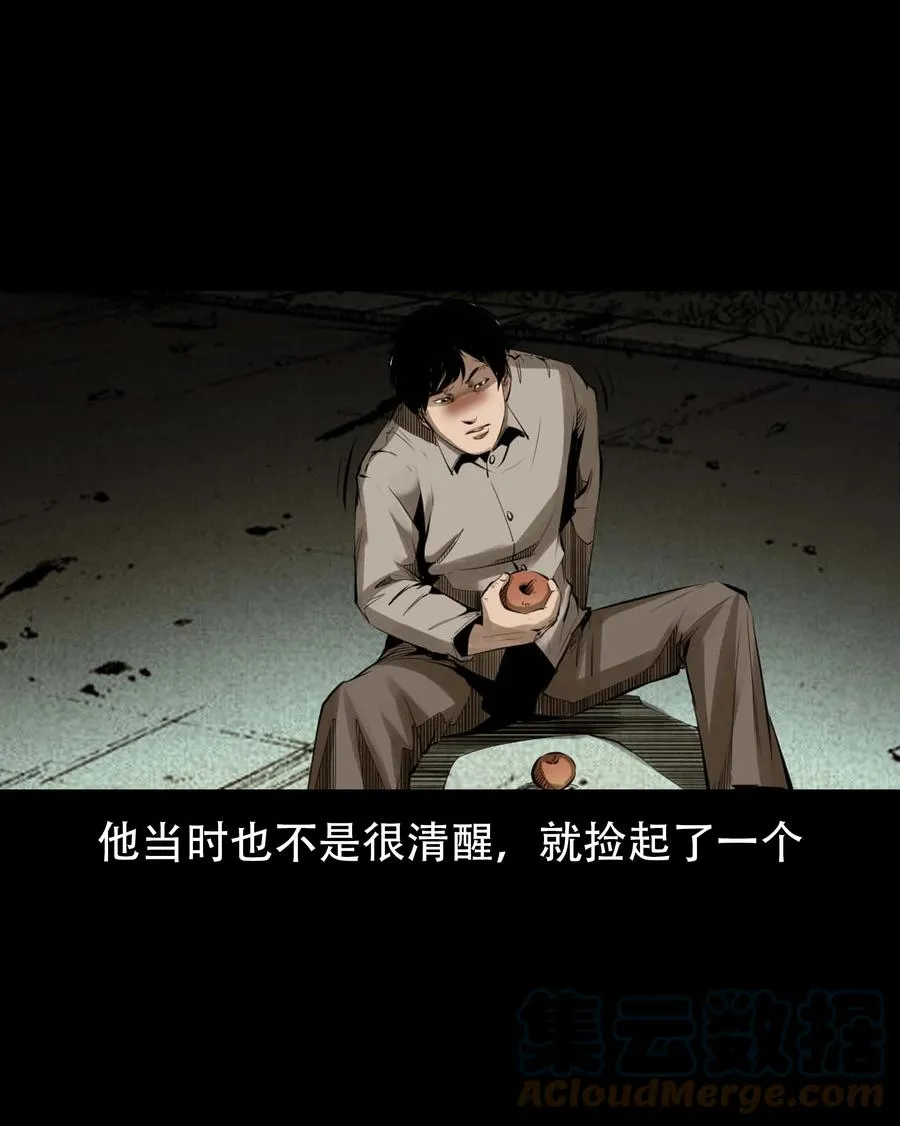 564 与鬼争食 第40页
