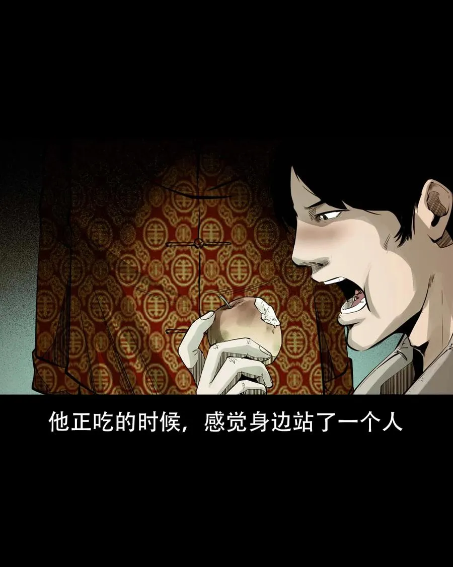 564 与鬼争食 第42页