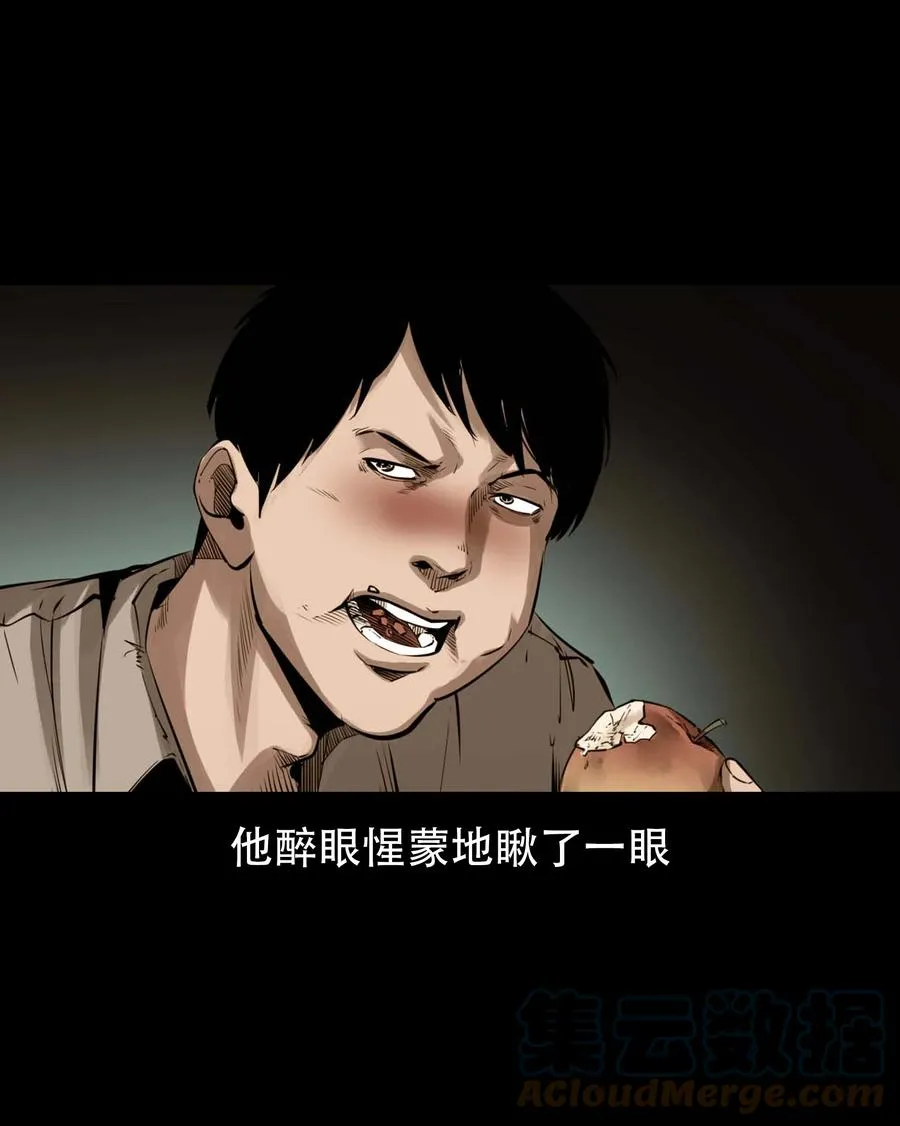 564 与鬼争食 第43页