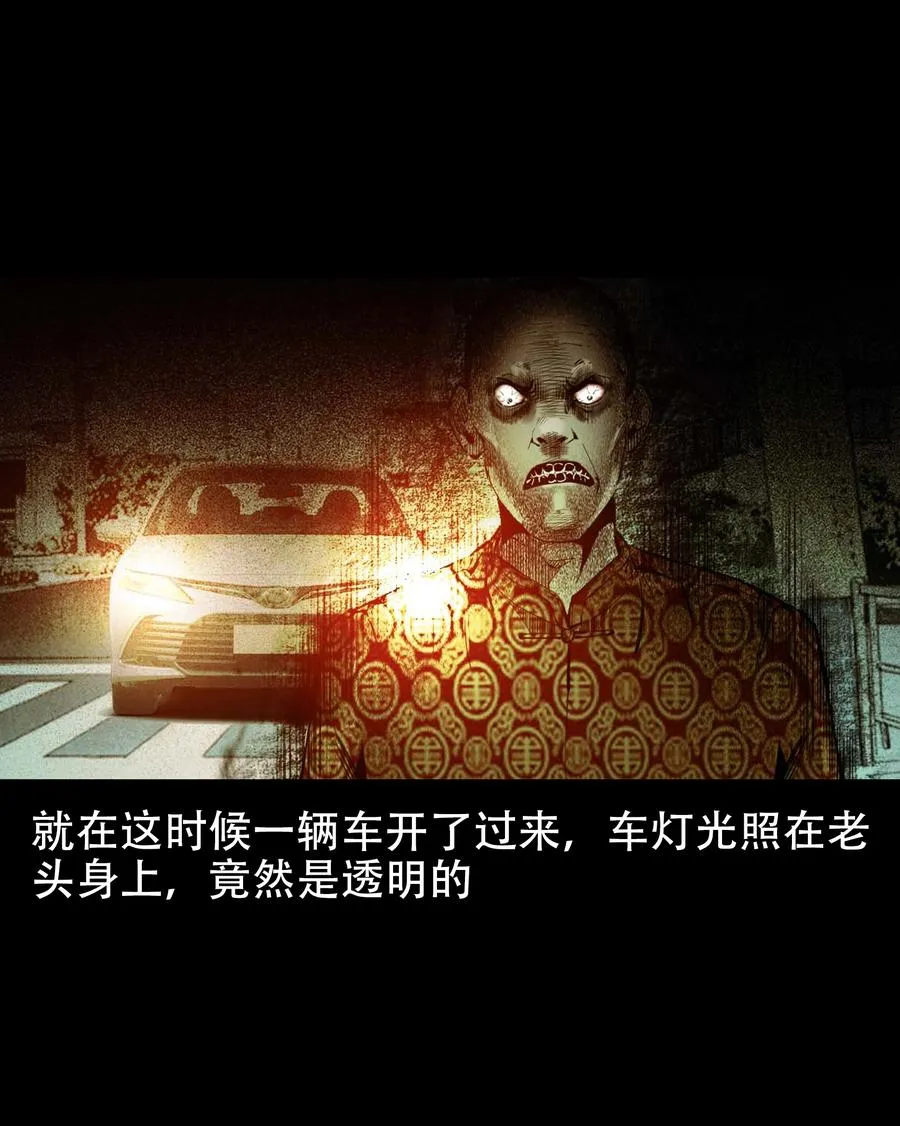 564 与鬼争食 第47页