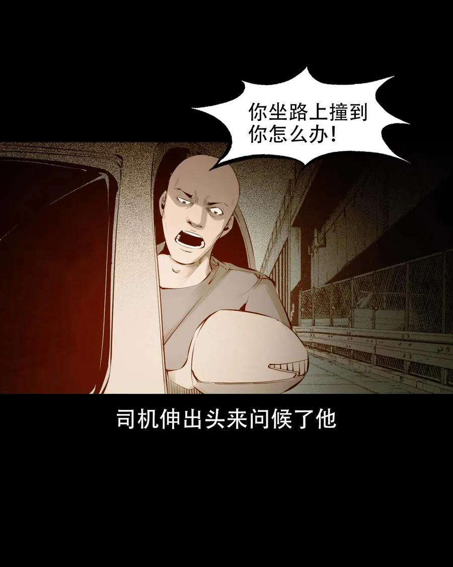 564 与鬼争食 第50页