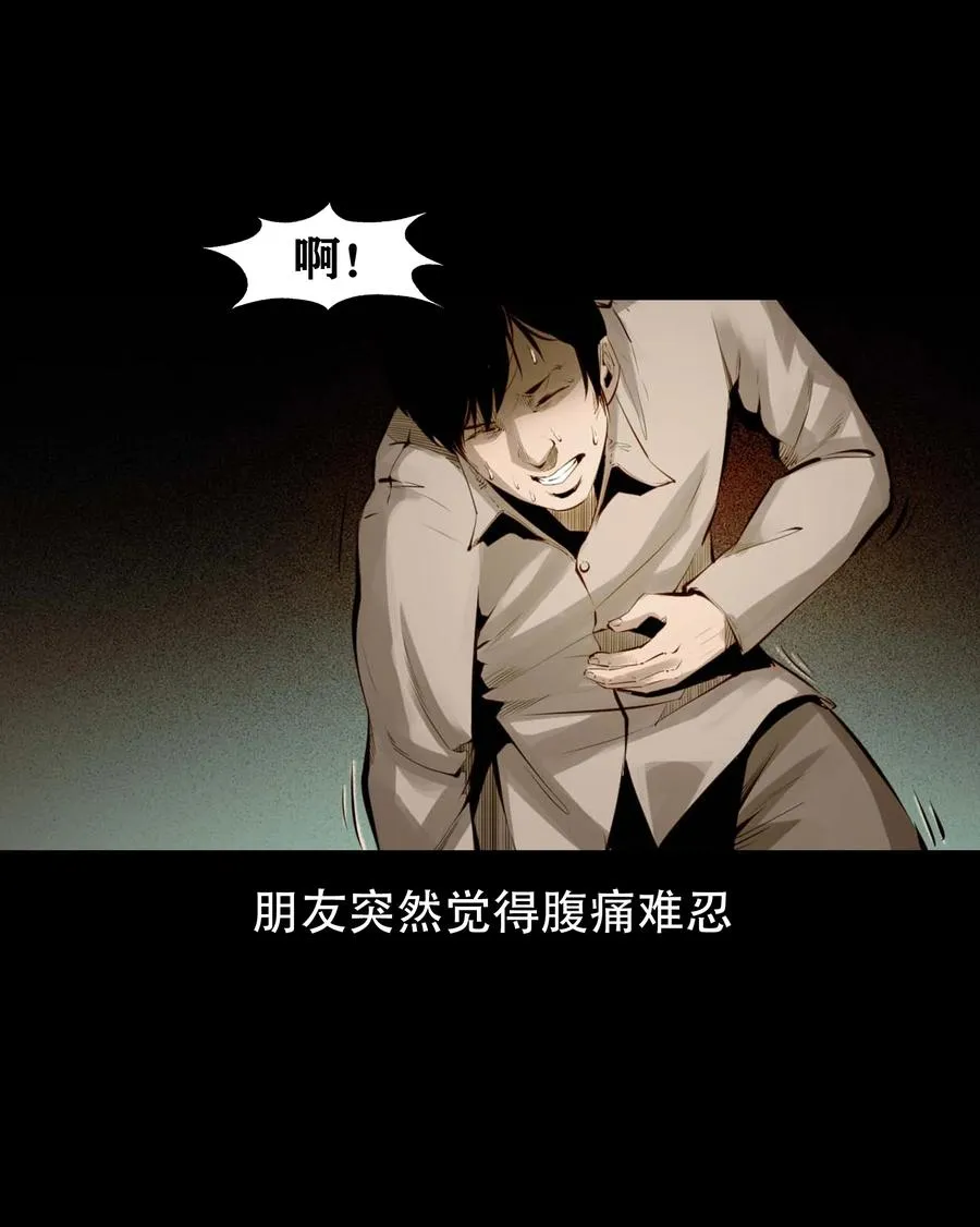564 与鬼争食 第51页