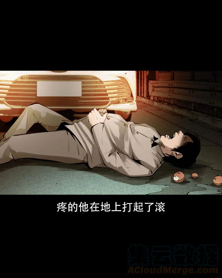 564 与鬼争食 第52页