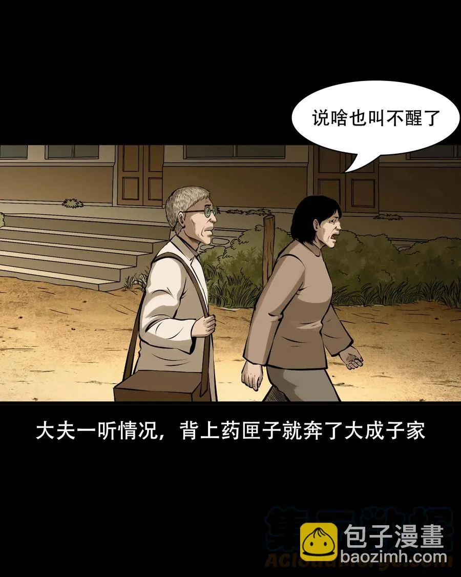565 老烟鬼119话 第16页