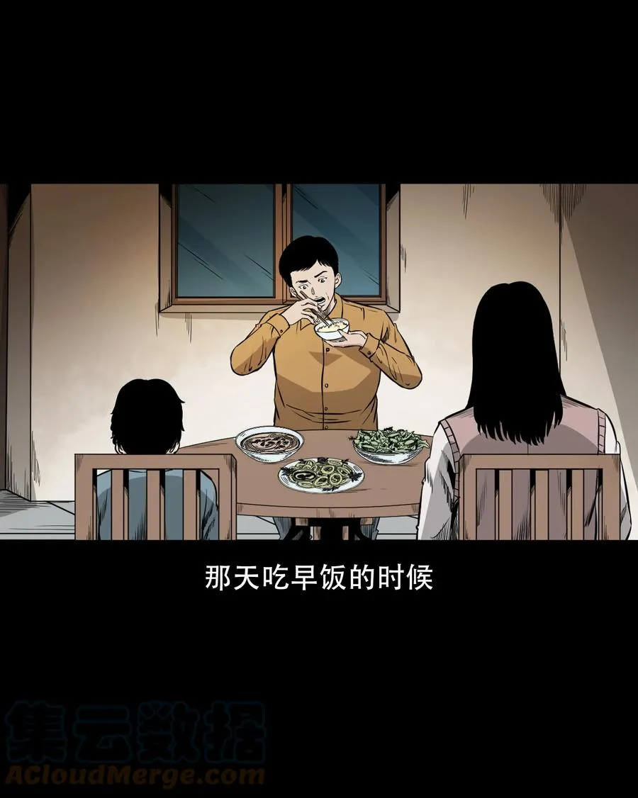 566 迷人沟惊魂 第7页