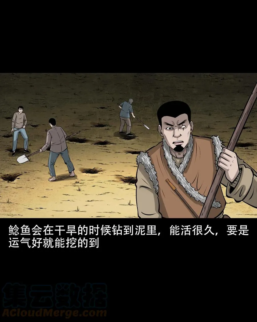 567 老烟鬼120话 第22页
