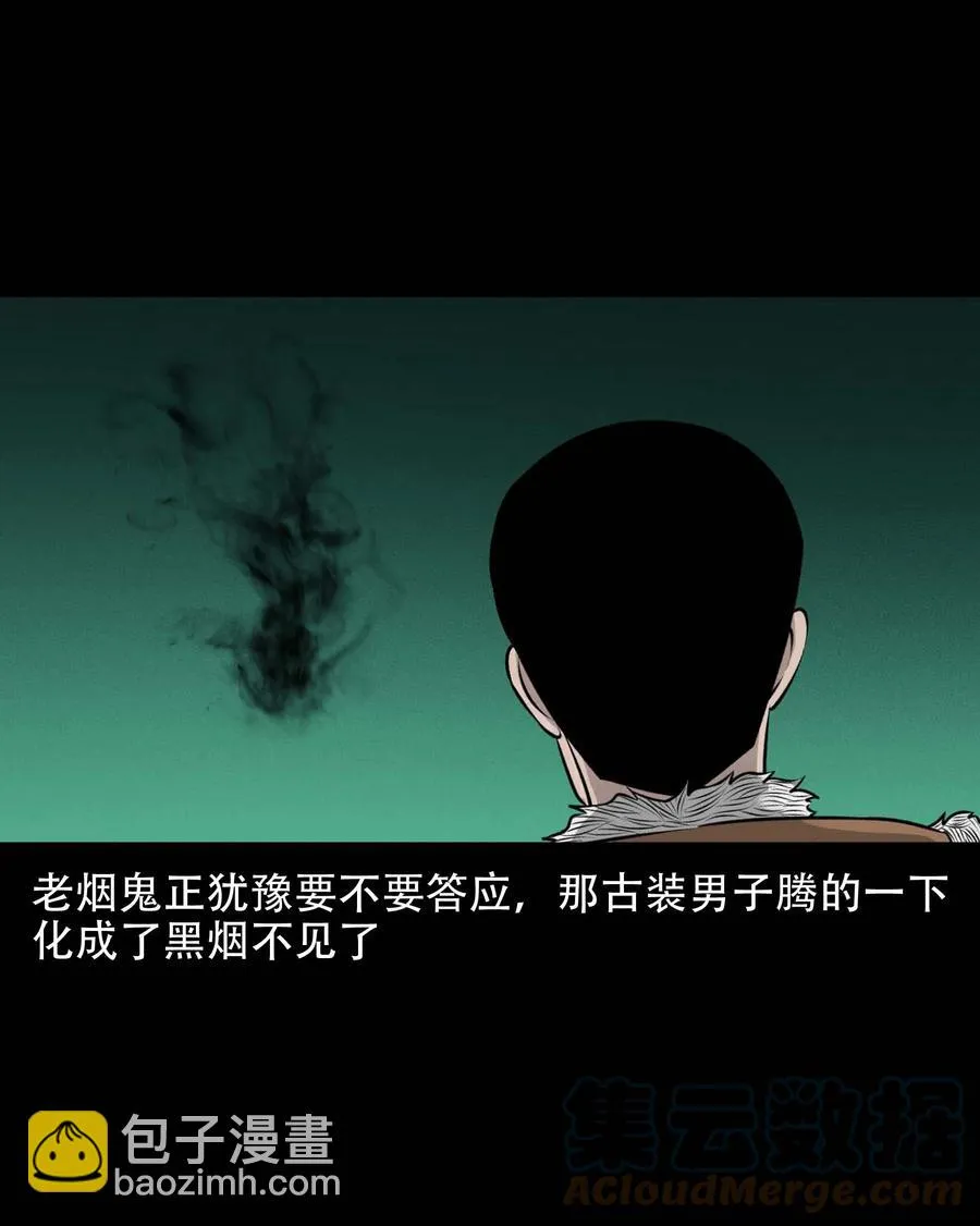 567 老烟鬼120话 第40页
