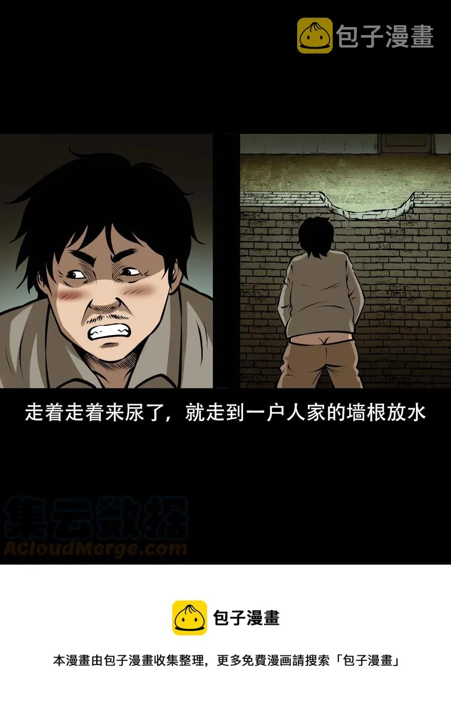 569 老烟鬼121话 第13页