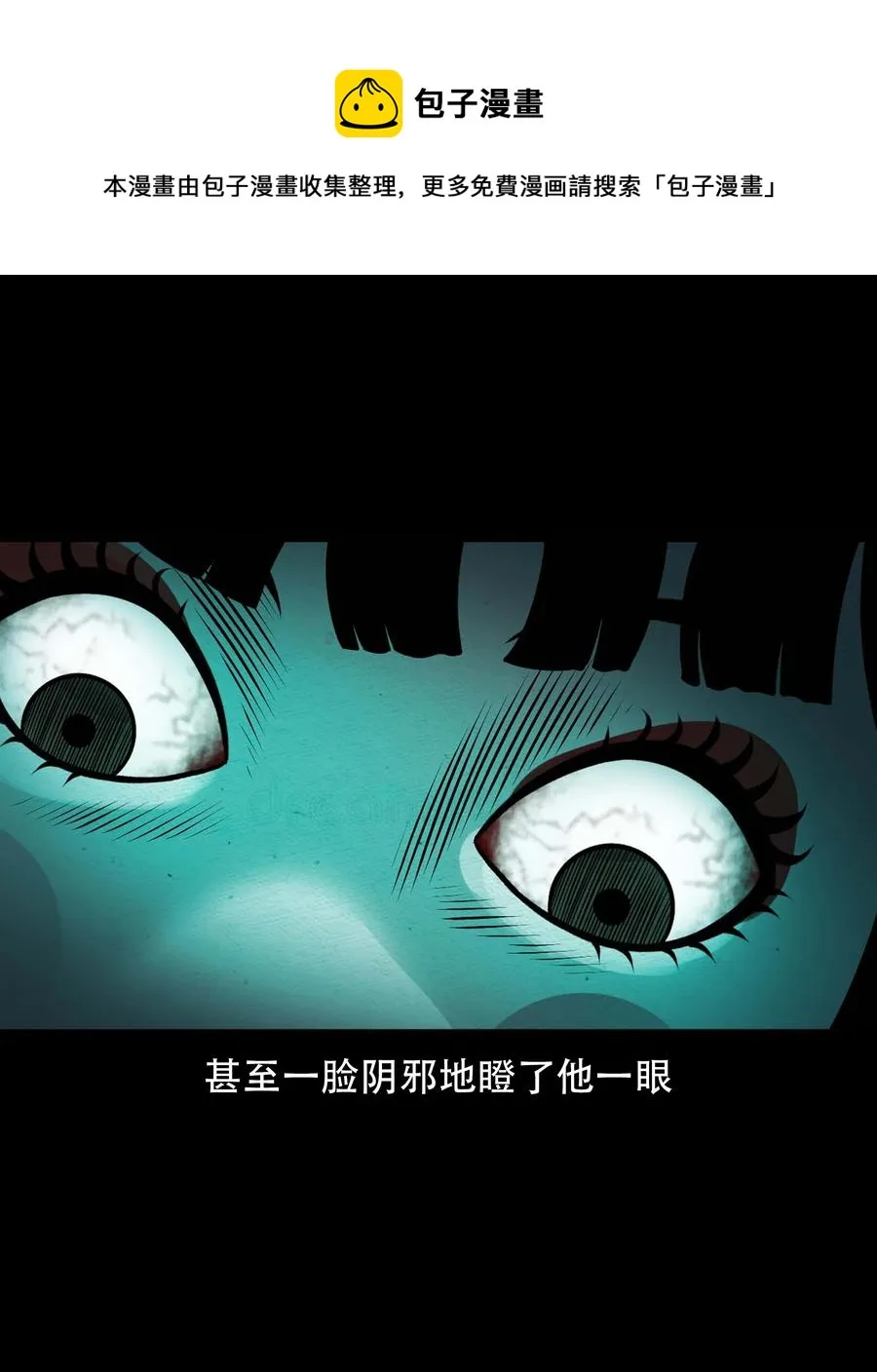 569 老烟鬼121话 第41页