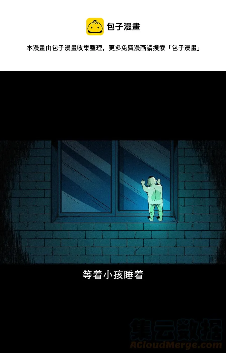 570 赶小鬼 第37页