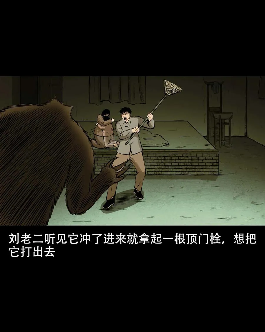 571 老烟鬼123话 第56页