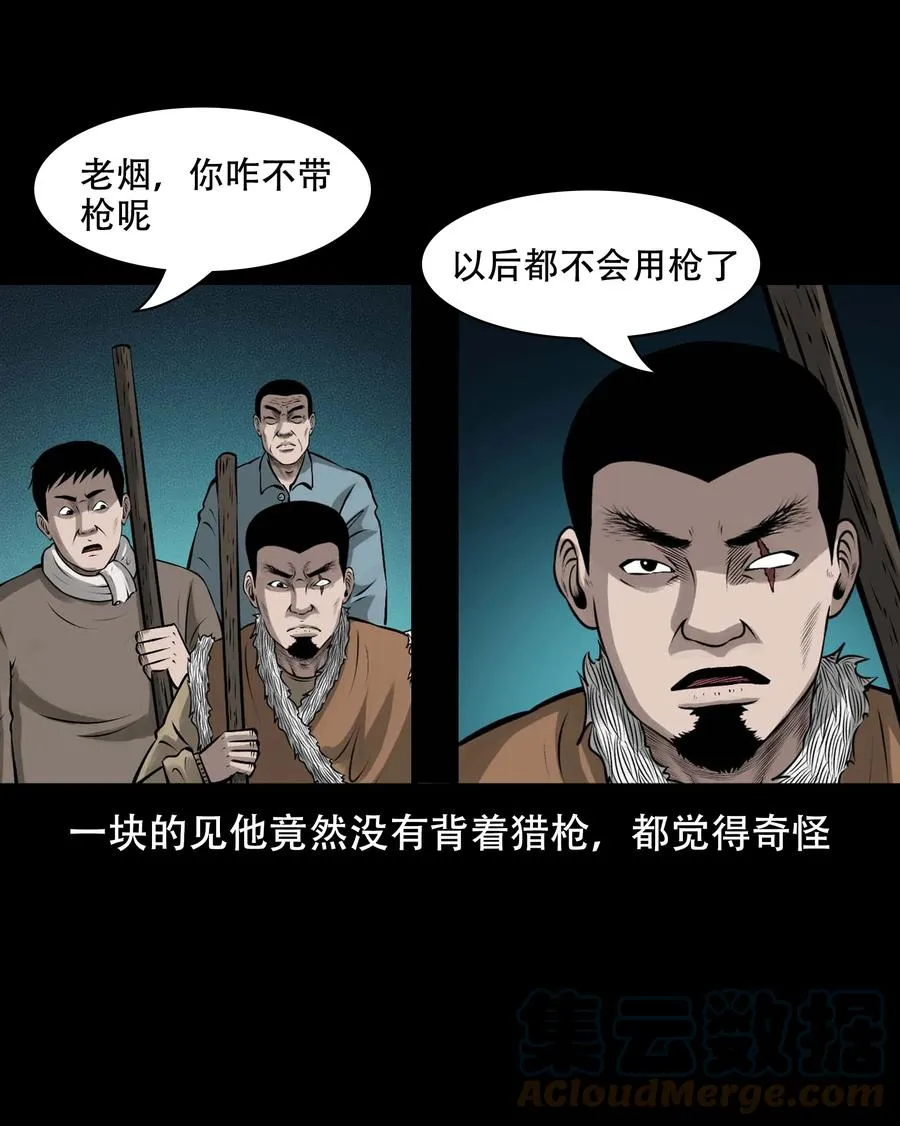 571 老烟鬼123话 第70页