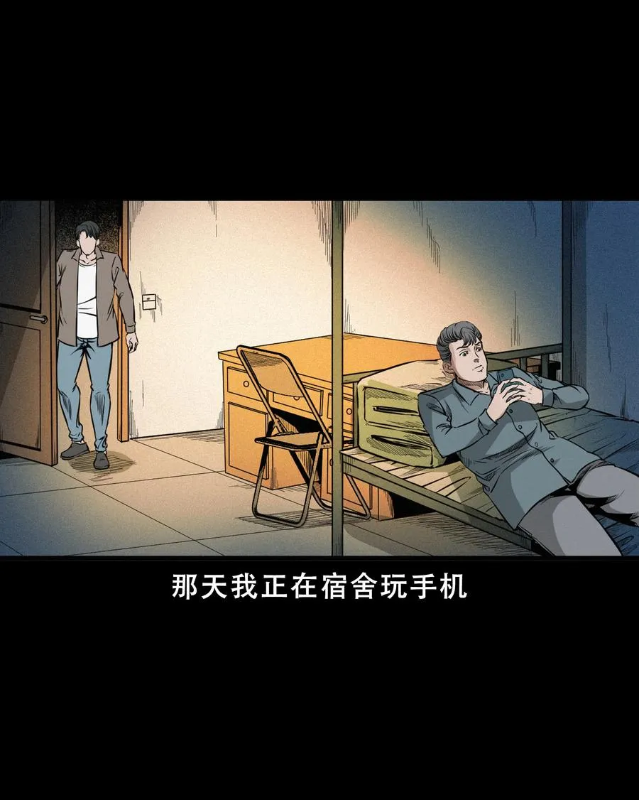 572 笔仙事件 第3页