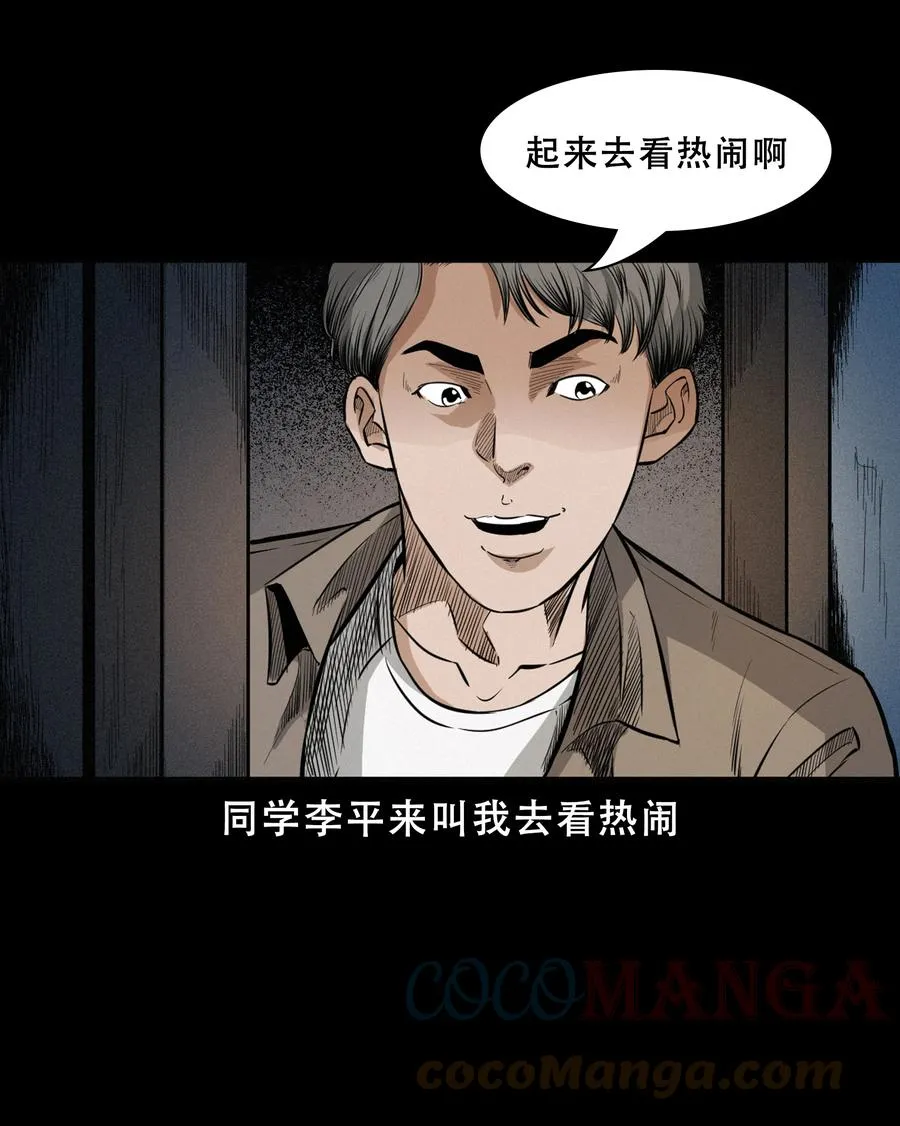 572 笔仙事件 第4页