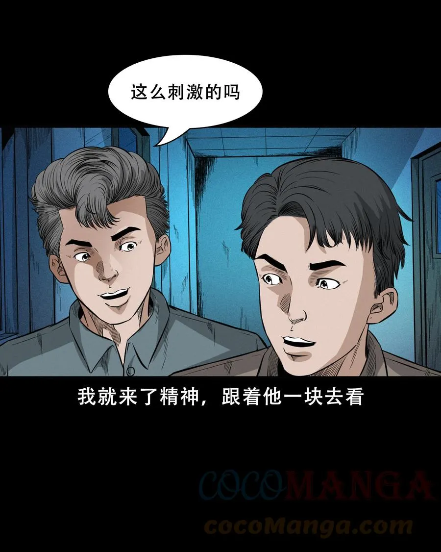 572 笔仙事件 第7页