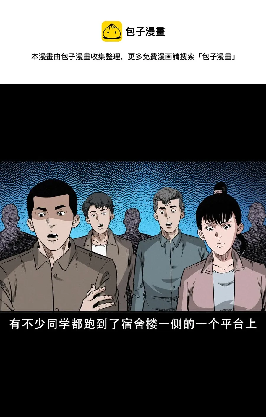 572 笔仙事件 第9页