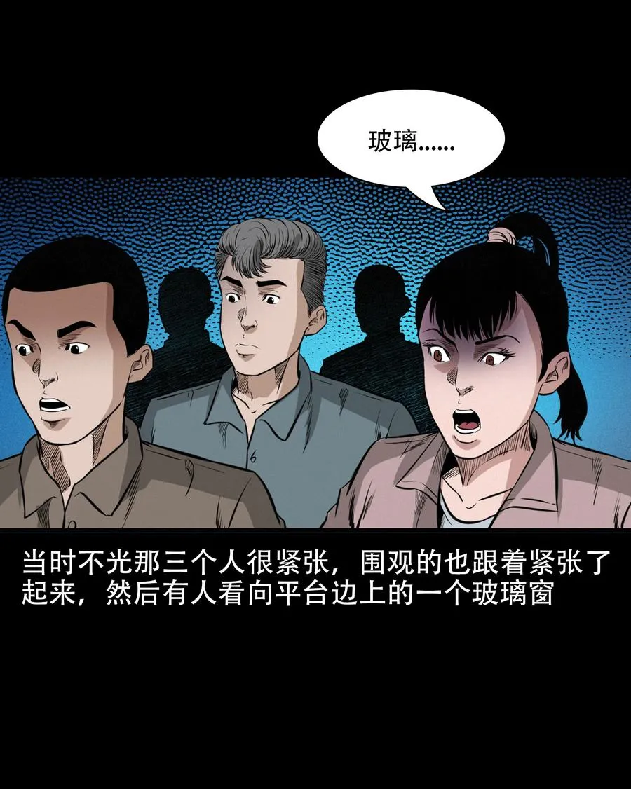 572 笔仙事件 第27页