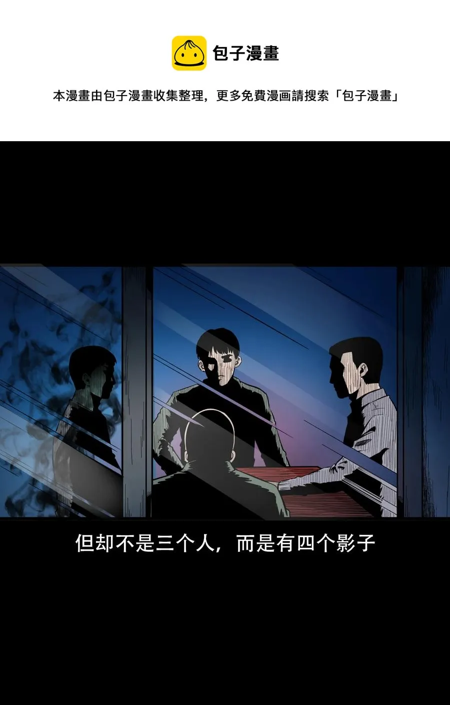 572 笔仙事件 第29页