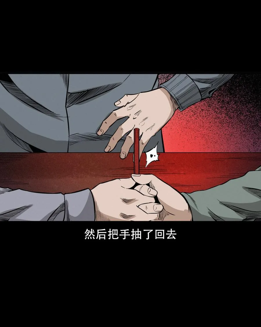 572 笔仙事件 第32页