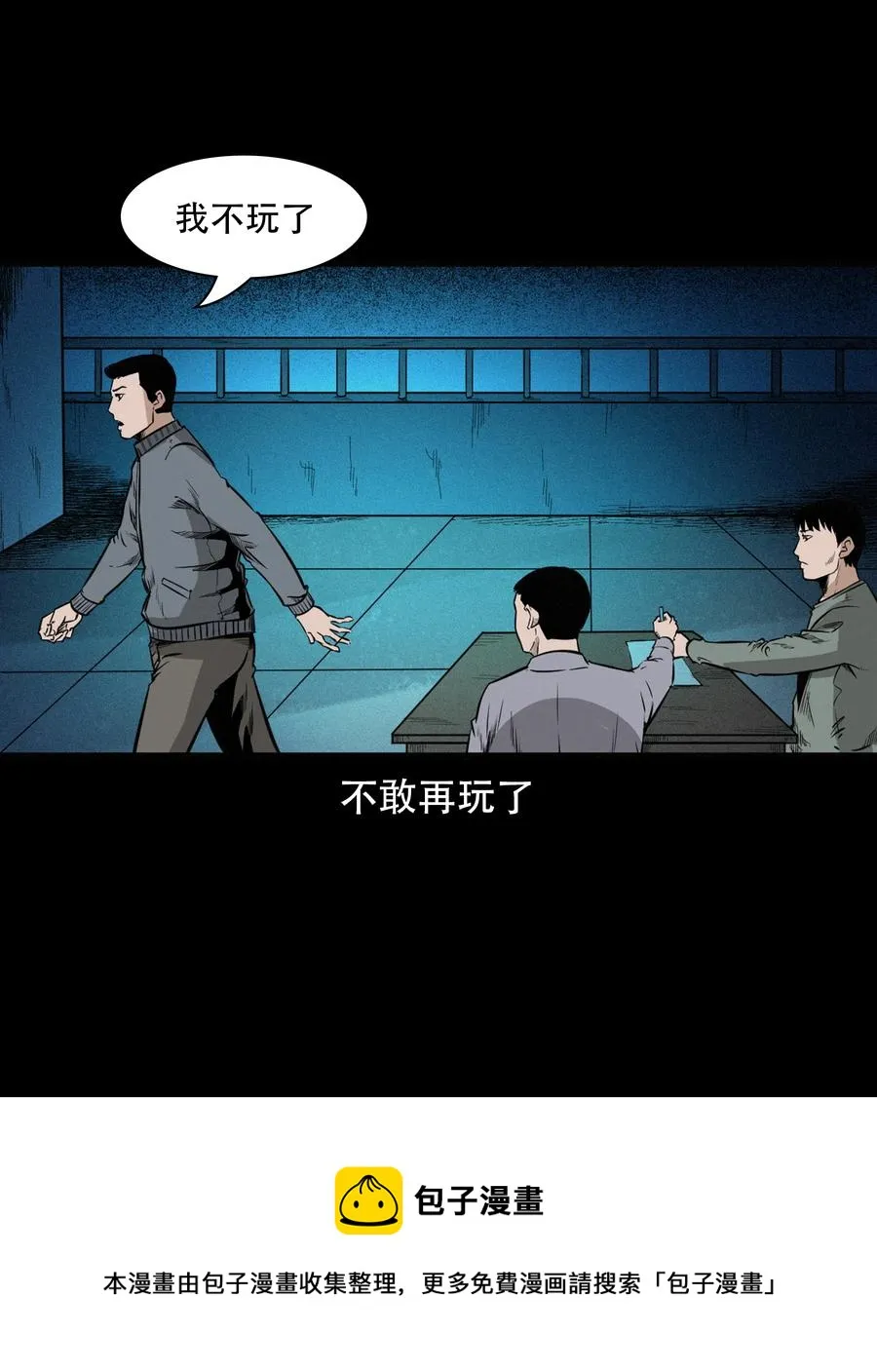 572 笔仙事件 第33页