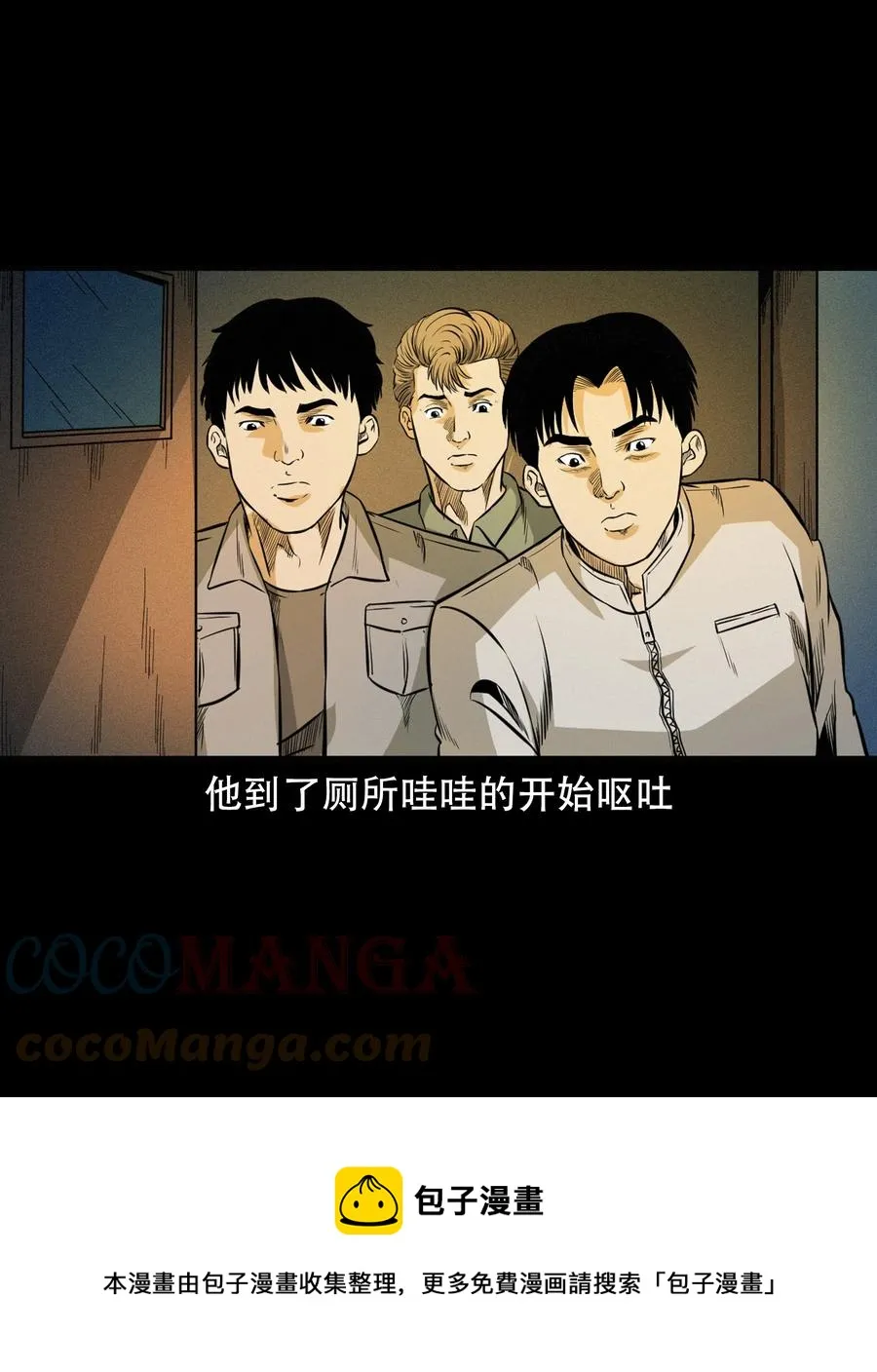 572 笔仙事件 第37页