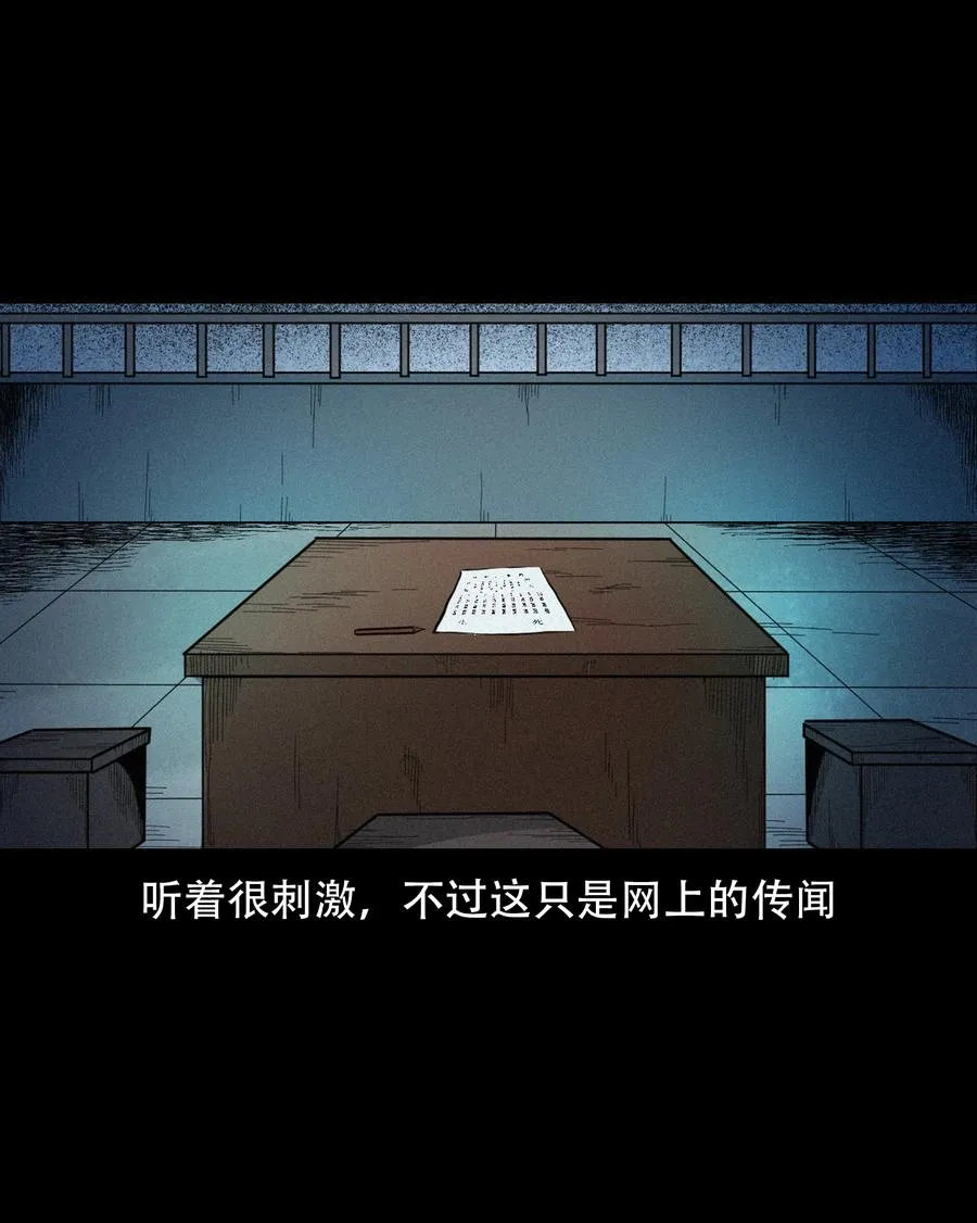 572 笔仙事件 第51页