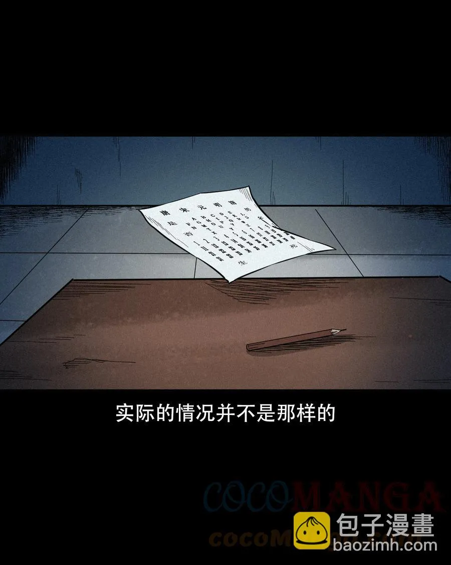 572 笔仙事件 第52页