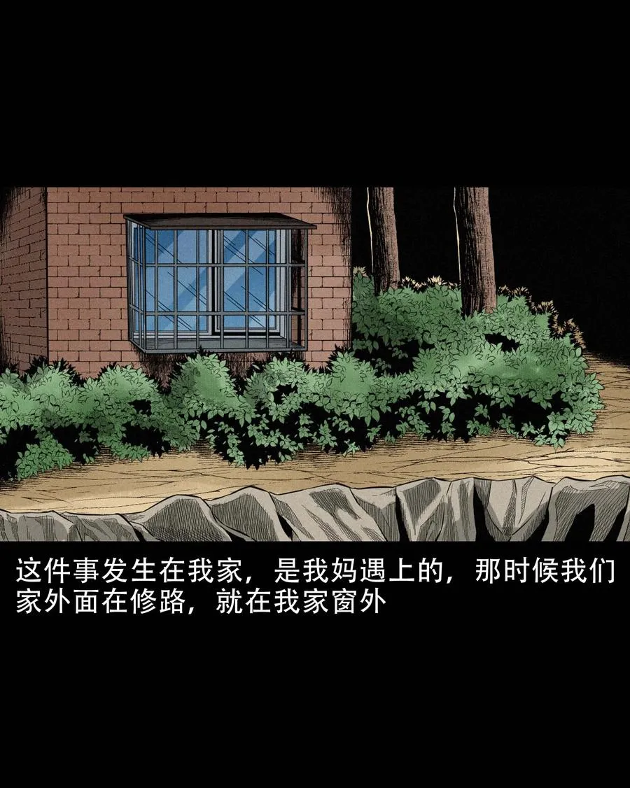 574 深夜访客 第2页