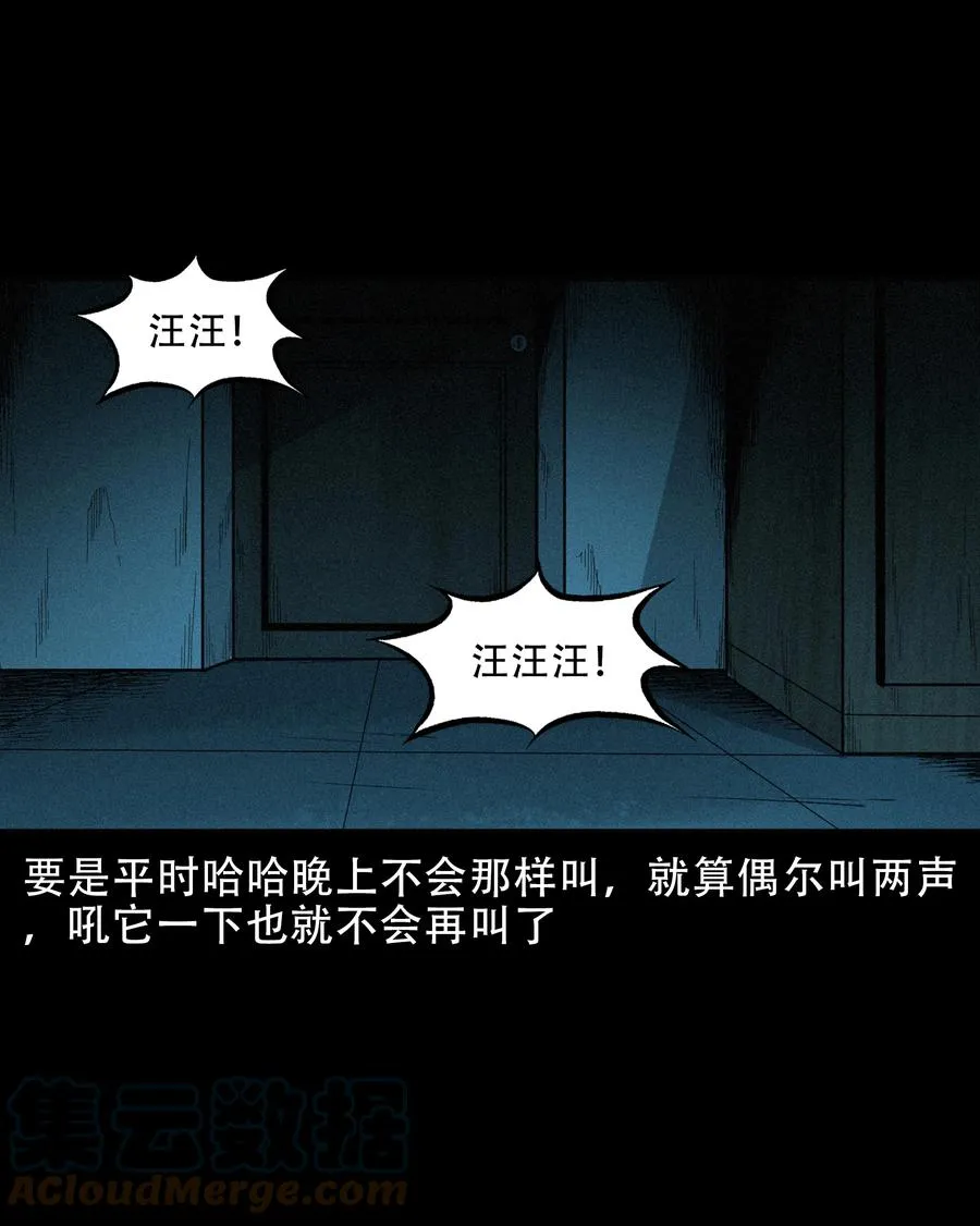 574 深夜访客 第7页