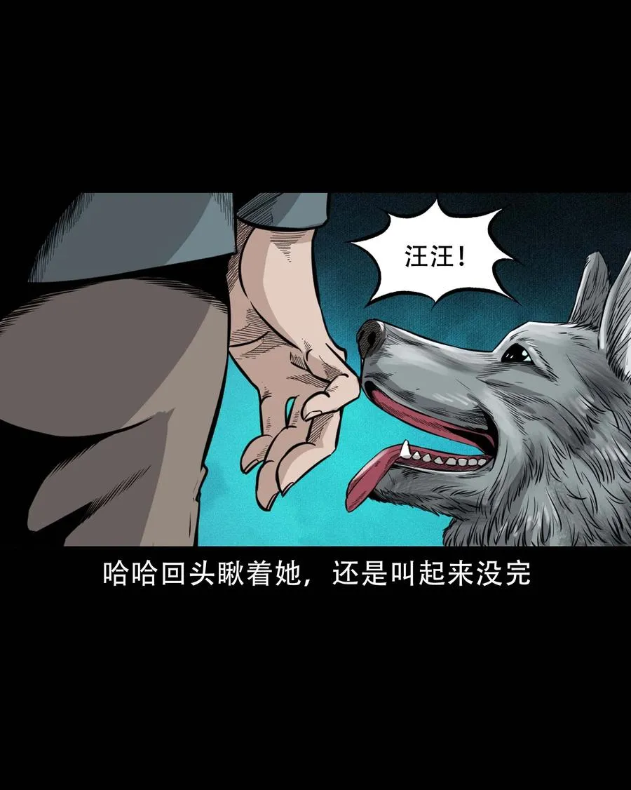 574 深夜访客 第18页