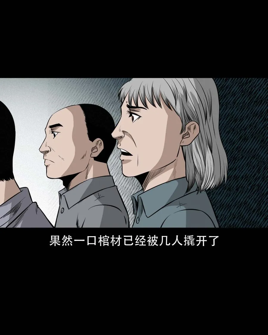574 深夜访客 第42页
