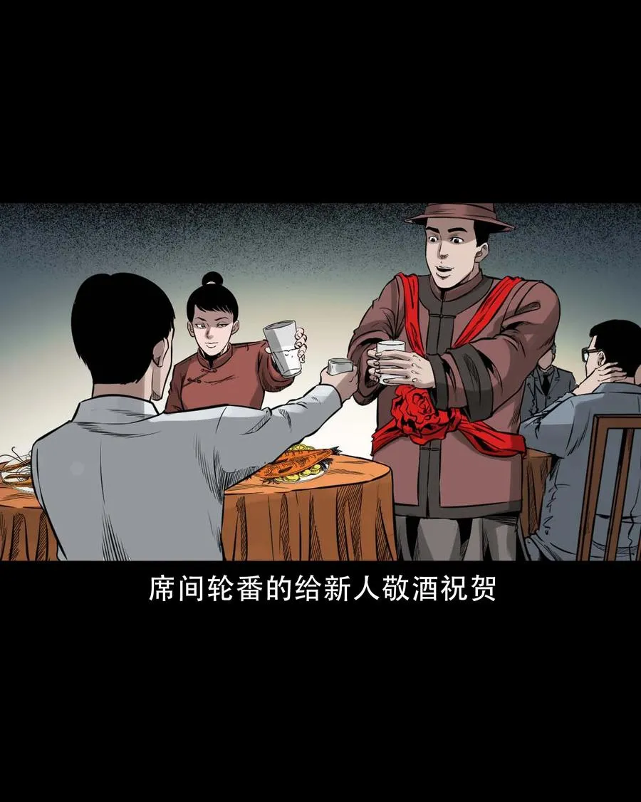 578 成珠楼诡闻 第8页