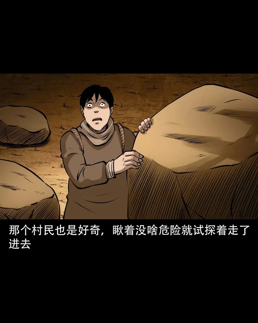577 老烟鬼126话 第8页