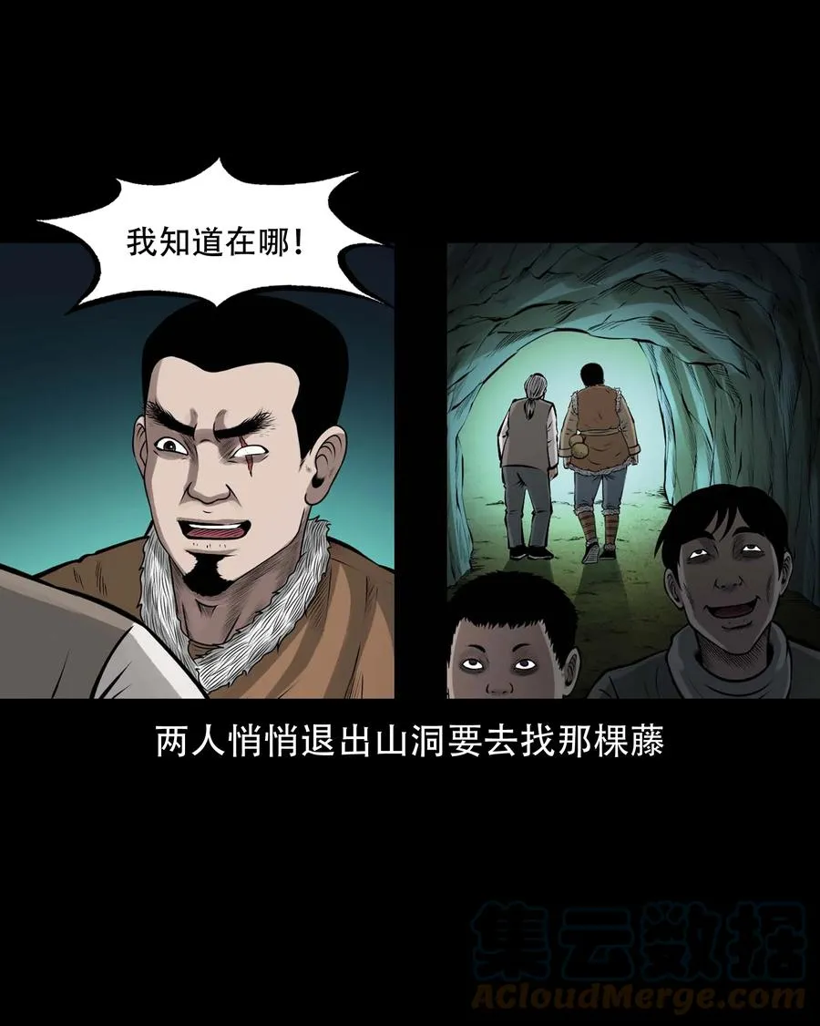 577 老烟鬼126话 第19页