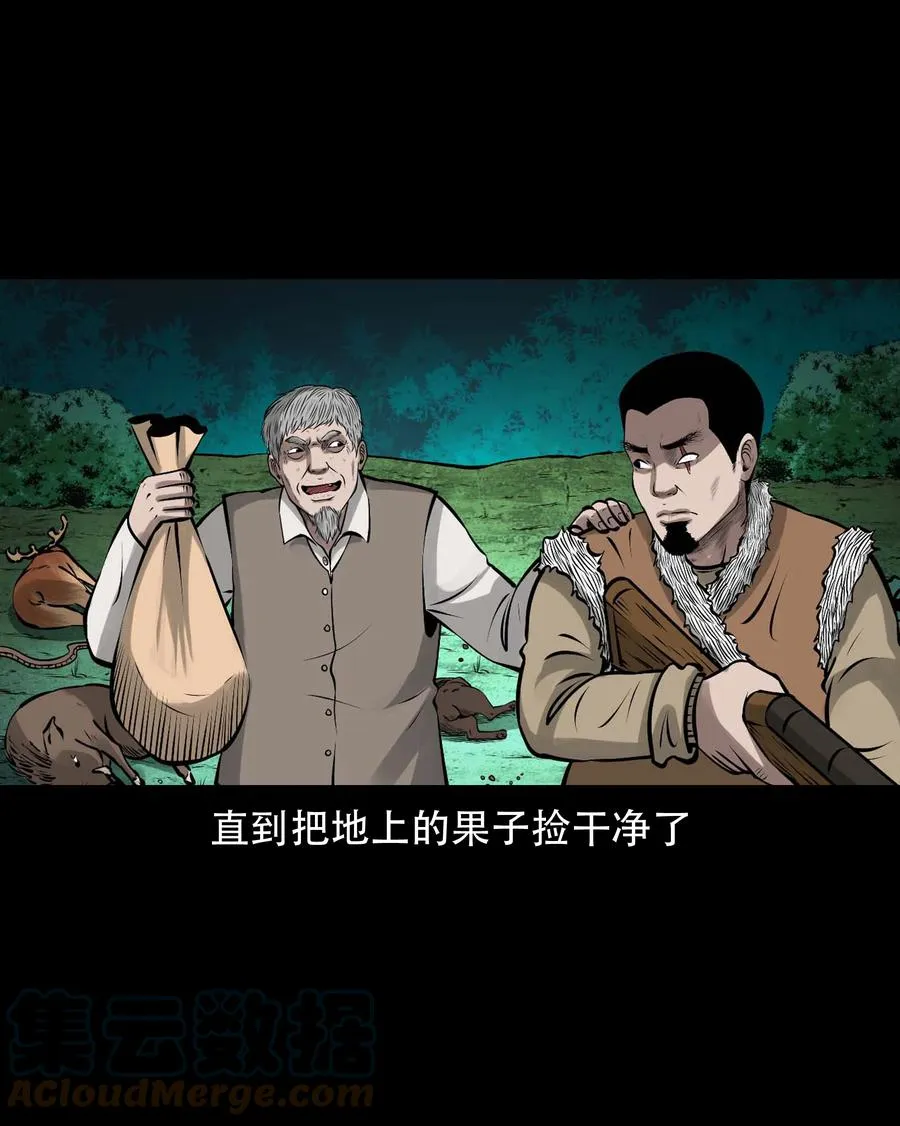 577 老烟鬼126话 第28页