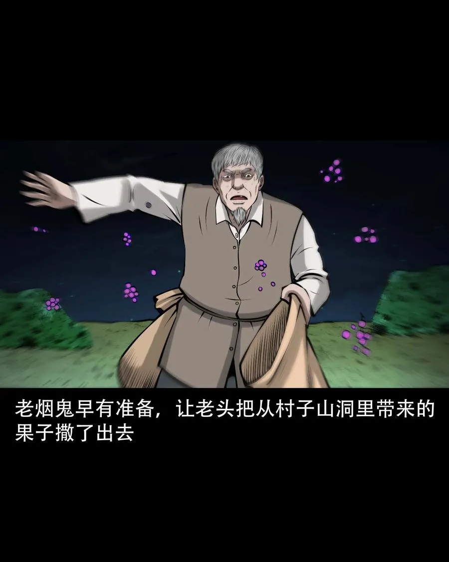 577 老烟鬼126话 第32页